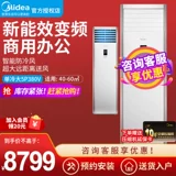 Пользовательский кондиционер Midea Calm Star 5 P Пользовательский пользовательский инвертор.