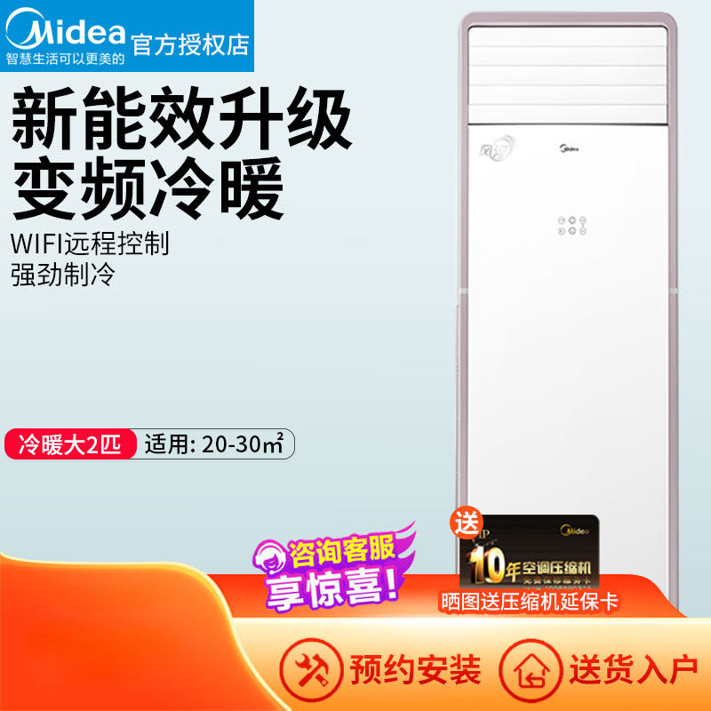 Beauty Big 2 Air Conditioners Frequency Conversion Standing Living-room Cabinet Machinery Smart Appliances Home Air Conditioning KFR-51LW N8MFA3