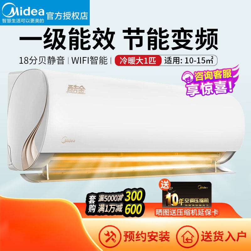 Beauty Air Conditioning First-class Energy Efficiency Big 1 Pip Frequency Conversion Cold And Warm Wall-mounted Cold Air Home Smart Home Appliances Cool Gold ZHA1 Wise Arc