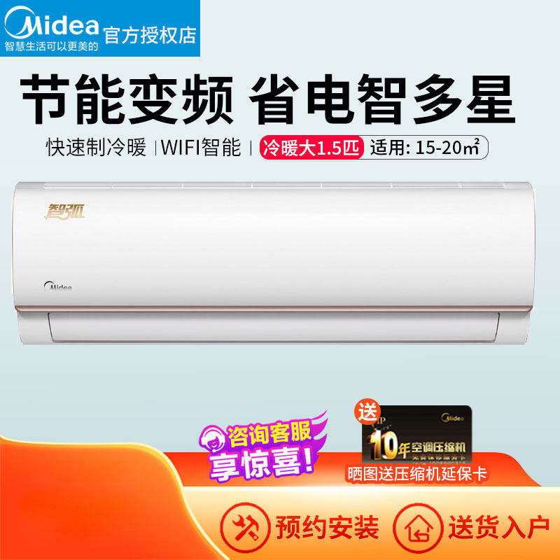 Beauty Air conditioning Large 1 5 Pickup wall-mounted cold air wall-mounted bedroom cold and warm 35GW MJA3 Chile arc new energy efficiency energy saving