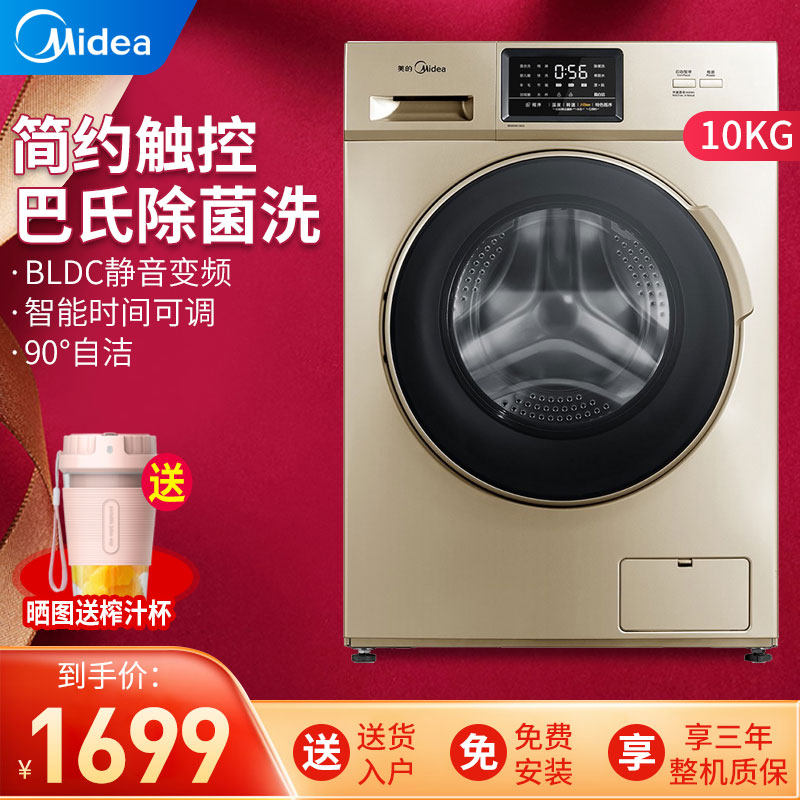 Perfect fully automatic drum washing machine 10 kg of frequency conversion Domestic degeria Large capacity MG100V31DG5