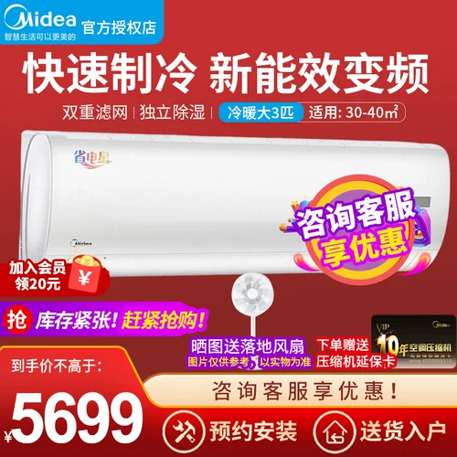 Кондиционер Midea Big 3 HP P теплый и теплый переменная частота с подключением к использованию электроники домохозяйства KFR-72GW/BP2DN8Y-DA401 (3