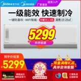 MIDEA 1,5 Польша Свежая свежий ветер, чувствительный к воздуху, Умные приборы - с холодным холодным висящим 35 кВт200 (B1)