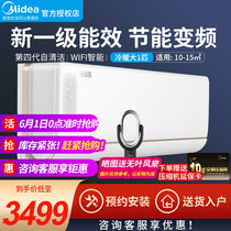 Midea Huanxinfeng air conditioner Big 1 hang-up first-class variable frequency cooling and heating smart home appliances MKA health air conditioner