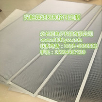 Special Valence Photocatalytic Board Mesh Aluminum Base Honeycomb Light Catalyst Filter Screen UV Light Decontrode Nano Titanium Dioxide