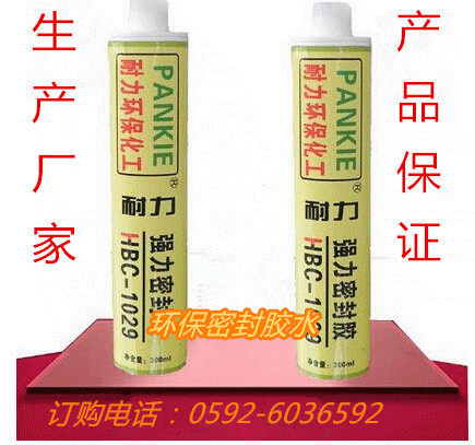 Supply HBC-1029 Strong sealant High quality No silicon high temperature eco-friendly glass glue