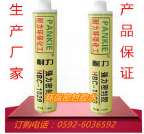Supply HBC-1029 Strong sealant High quality No silicon high temperature eco-friendly glass glue