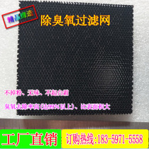 Ozone aluminum-based mesh High-efficiency deozone filter Aluminum-based honeycomb ozone filtration decomposition Aluminum-based filter