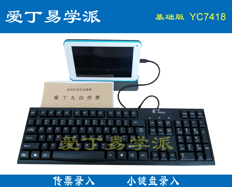 Aiding Easy Learning School Ticket-Processing Tablet Machine Ticket-Processing Skills Training Machine Aiding Easy Learning School Ticket-Processing Tablet Machine Ticket-Processing Skills Training Machine