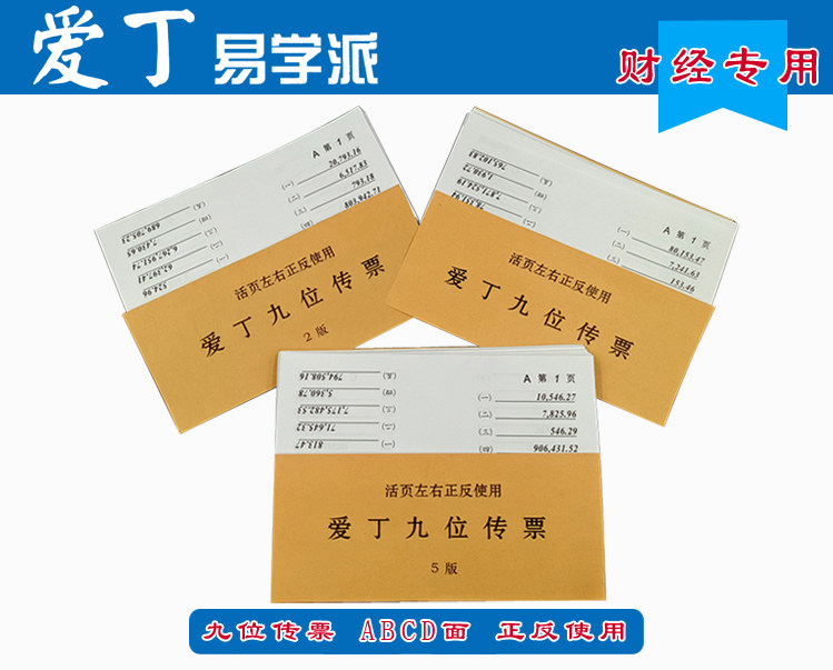 Summons Aiting Nine Summons Version 1 Version 2 Version 5 Summons Clip Summons Skill Accessories Hot Selling