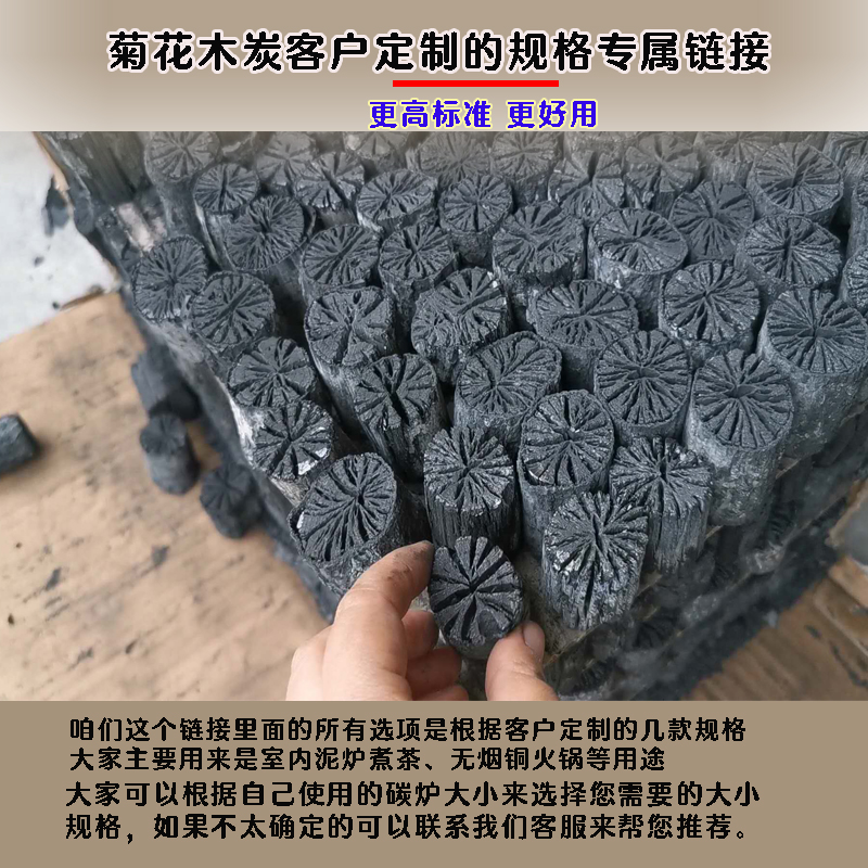 Chrysanthemum charcoal Oak white charcoal Indoor charcoal stove tea smoke-free fire-resistant flammable environmental protection household barbecue hot pot heating
