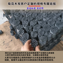 Chrysanthemum charcoal oak white charcoal indoor charcoal stove tea smoke-free burn-resistant flammable environmental protection household barbecue hot pot heating
