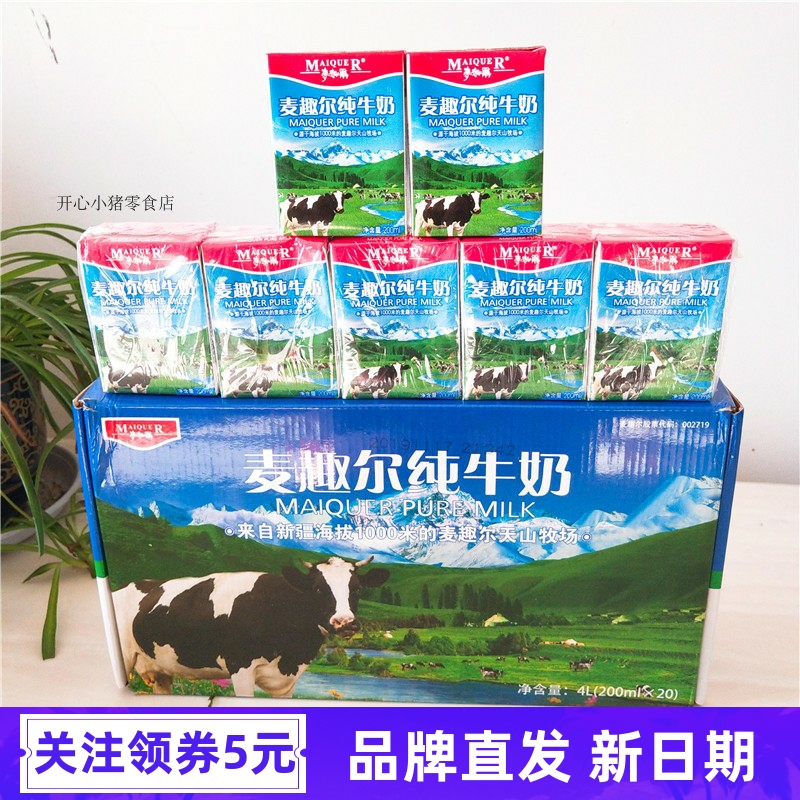 Xinjiang Mcanecal pure milk 200ml * 20 boxes whole box full fat fresh cow's milk grade 3 1 milk protein