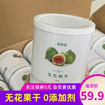 Haoqida dried figs healthy snacks for pregnant women and children soft and waxy sweet soaked in water soup and tea specialty