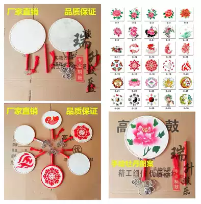 20-50cm One-handed drum Painted fan Dance props Yangge drum Jingxi Taiping drum Happy fishing drum