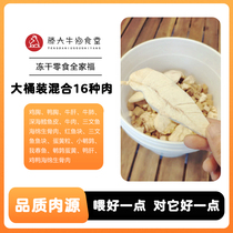 Dried meat dried 16 types of meat duck chicken cow liver egg yolk salmon multi-spring fish cod quail 500g