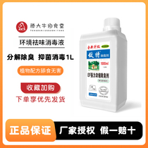 Anti-Pet Disinfected Water Dog Cat and Deodorant Cat and Dog Diurine Refungicide Sterilized Spray