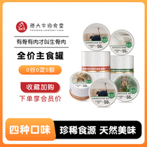 Pat Cat Canned Staple Food Canned Cat Cat Cat Cat Cat Cat Cat Cat Cat Canned 170g