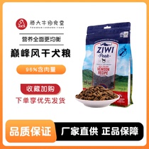 Nouri Pinnacle Dog Food Dog Food Smorye Guest Labrador imports freeze-dried raw bone meat