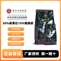 Baiff cat grain salmon cat grain and puppy grain and orange cat short puppet blue cat nutritional blue hair 1 8kg