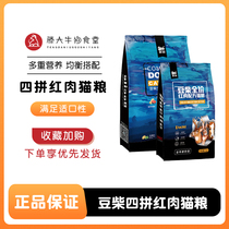 Fish Cat Food Fit Ping1 5kg 500g 1kg into cat puppy full price grain red meat freeze dry cat grain