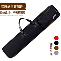 Jinchuan C-13 Seven-pack bamboo flute bag Long bamboo flute bag 71cm Bamboo flute flute bag Horizontal flute set Flute bag