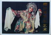 Over 100 TP2 Mei Lanfang Peking Opera Art Special Postage Postcard