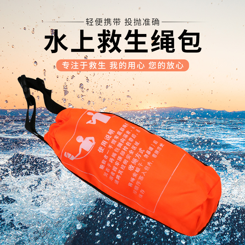 Water Rescue Bag Water Lifesaving Rope Bag Reflective Lifesaving Floating Rope Rafting Bag Throwing Rope Bag Floating Rope Snorkao Bag-Taobao