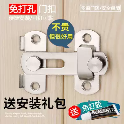 Punch-free stainless steel door buckle 90 degree sliding door latch old-fashioned door lock adhesive push-pull room door bolt door buckle