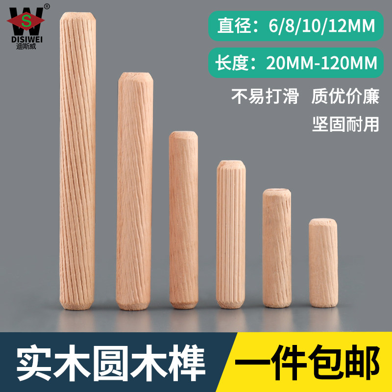 实木圆木梢木塞木栓家具固定配件 三合一家具木钉木楔子