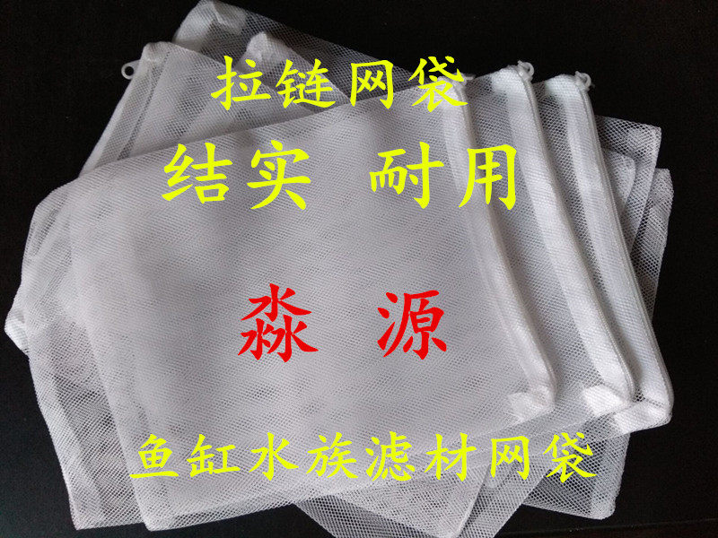 Filter tank aquarium filter bag mesh pocket filter material activated carbon zeolite ceramic ring filter material durable