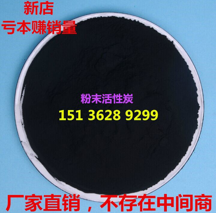 Wood coal quality powder powdery active carbon drop color deodorant active carbon industrial sewage treatment with activated carbon