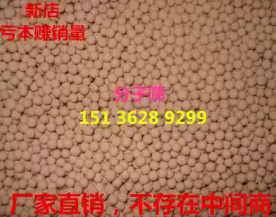 Molecular sieve desiccant adsorbent, air compressor, special 3A4A5A13X oxygen-rich agent for hollow glass
