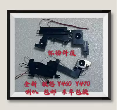 Brand new Lenovo notebook Y460 Y460P Y470 Y560 Y570 horn sound