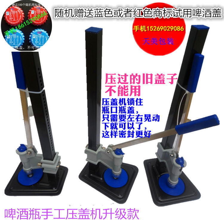 Beer Bottle Lid Machine Hand Work Gland machine Beer Bottles Capers Wine gland Beer Gland of the Beer Gland of the Beer Bottle