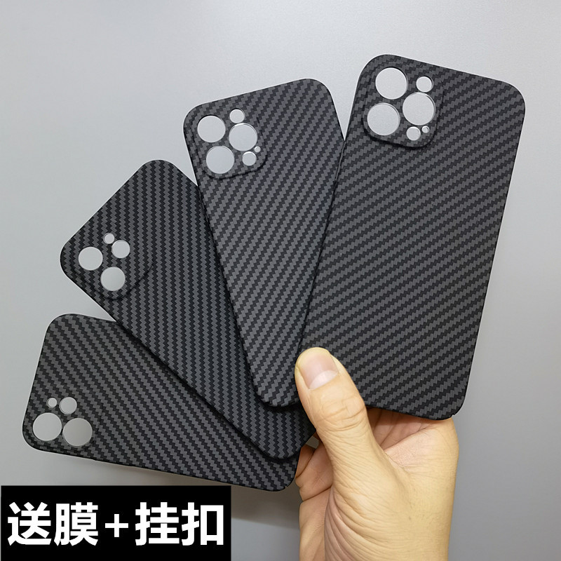Suitable for Apple 12 Mobile Phone Case iPhone 12 Mini Kevlar Carbon Fiber 12Promax All-Inclusive Ultra-Thin Black Suitable for Apple 12 Mobile Phone Case iPhone 12 Mini Kevlar Carbon Fiber 12Promax All-Inclusive Ultra-Thin Black