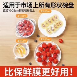 Disposable fresh-keeping sealing cover cover household convenient plastic wrap cover food-grade fresh-keeping bag household kitchen supplies