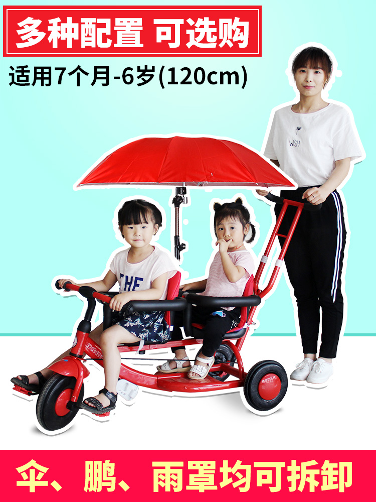 Twin baby stroller Double tricycle Child size baby walking baby car Two-child travel walking baby artifact