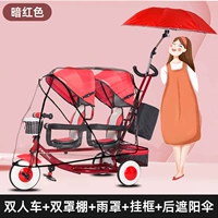 [Всемогущий] Red Car+Double Shed+Rain Cover+Одиночный зонтик, чтобы отправить в школу рекомендацию