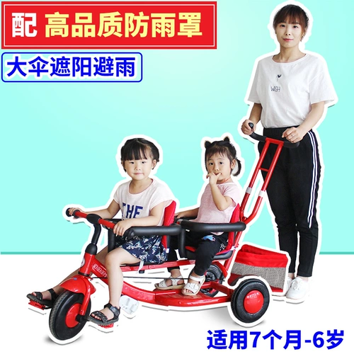 Детская двойная коляска, тележка для близнецов, трехколесный велосипед для выхода на улицу с педалями