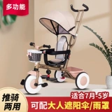 Детский трехколесный велосипед с педалями, детская коляска для выхода на улицу, 3 лет