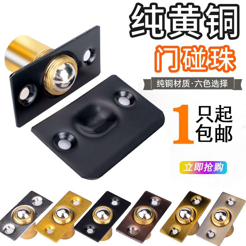 Touch Pearl Wood Door Gate KTV Special Lock Door Top Pearl Invisible Door Spring Bumper