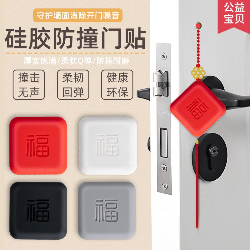 Open the door and hit the door handle anti-collision pad thickened silicone wall protection pad refrigerator cabinet anti-knock buffer muffler pad