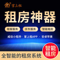 Smart apartment door lock rental management system WiFi smart meter remote transaction rental APP software