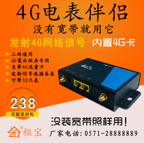 4G smart meter companion wireless connection WiFi collector rental room router apartment water meter rental treasure original