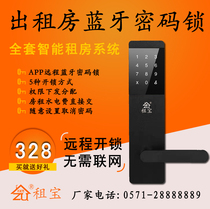 Two-dimensional code lock Bluetooth lock wooden door anti-theft door password lock water fee electricity fee integrated rental apartment remote door opening