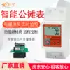 Smart public electricity meter Prepaid mobile phone remote control Home wifi Share rent rent treasure Original design