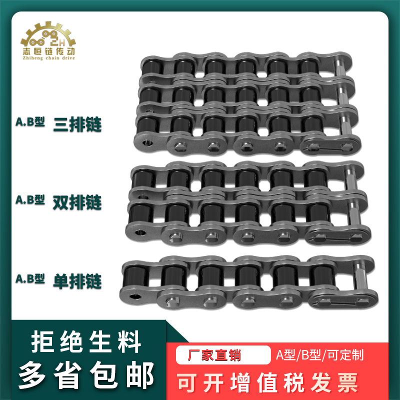 Manufacturer spot industrial chain 08B10A12A16A20A24A28A transmission accessories single double row chain