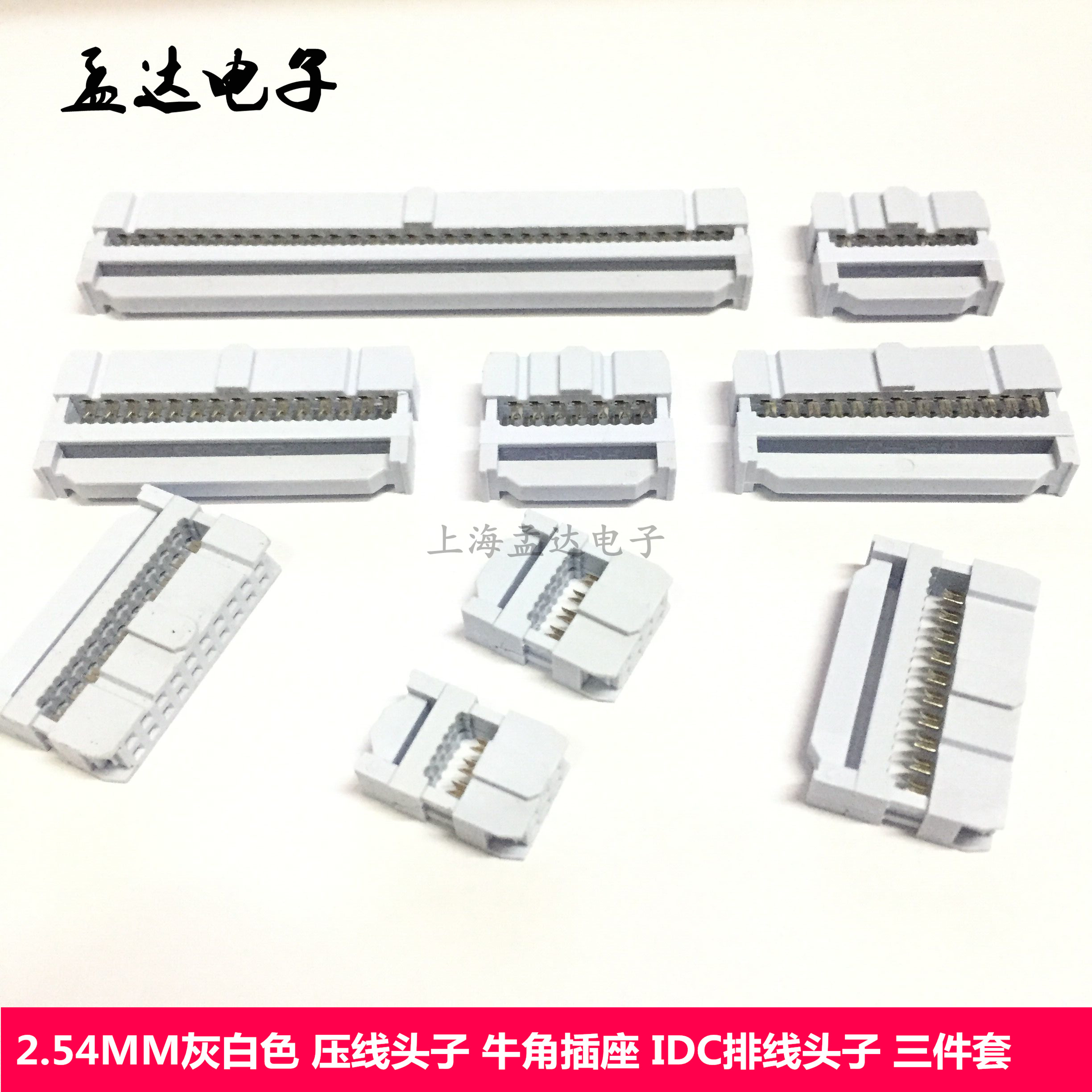 IDC FLAT WIRE CONNECTOR CRIMPING HEAD WHITE GRAY FC-6P TO 64P 2*3 PITCH 2 54MM