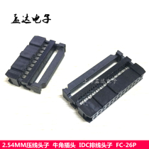 Connector DENK flat wire connector Cable plug FC-26P Pitch 2 54mm all copper